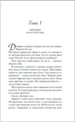 Одна сверкающая нить — изображение 4