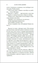 Одна сверкающая нить — изображение 5