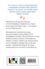 Поцелуй под омелой — изображение 3