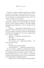 Поцелуй под омелой — изображение 6