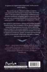 Знак судьбы — изображение 3
