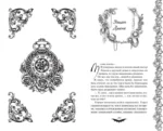 Знак судьбы — изображение 4