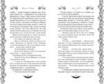 Знак судьбы — изображение 5