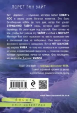 Дневник служанки — изображение 3