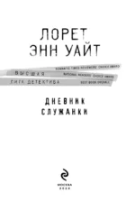 Дневник служанки — изображение 5