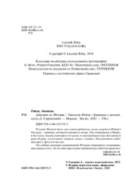 Девушка из Италии — изображение 5