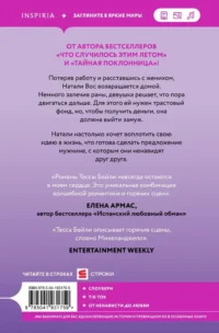 Контракт на любовь — Современная зарубежная литература
