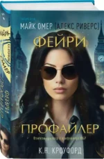 Фейри-профайлер — изображение 2