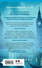 Фейри-профайлер — изображение 3