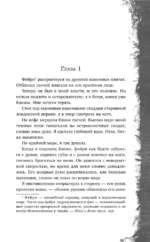 Фейри-профайлер — изображение 4