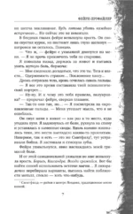 Фейри-профайлер — изображение 6