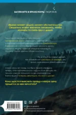 Неупокоенные кости — изображение 3