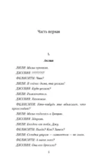 Последний пазл — изображение 3