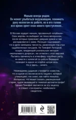 Клубный маньяк — изображение 2