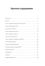 Метод Jobs to Be Done. Проектирование клиентоориентированного продукта — изображение 4
