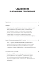 Метод Jobs to Be Done. Проектирование клиентоориентированного продукта — изображение 5