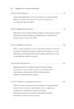 Метод Jobs to Be Done. Проектирование клиентоориентированного продукта — изображение 6