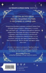 Эхо старых книг — изображение 2