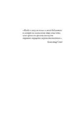 Эхо старых книг — изображение 3