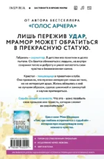 Главное — ты — изображение 3