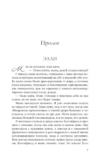 Главное — ты — изображение 6