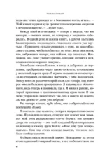 Важнее слов — изображение 6
