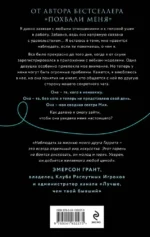 Посмотри на меня — изображение 2
