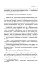 Птица, влюбленная в клетку — изображение 4