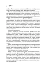 Птица, влюбленная в клетку — изображение 5