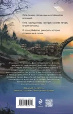 Тайна проклятого озера — изображение 2