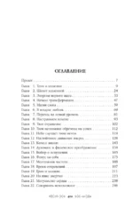 Тайна проклятого озера — изображение 4