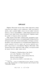 Тайна проклятого озера — изображение 6