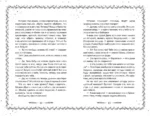 Каприя. Тайна ключа — изображение 6