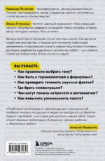 Учимся писать статьи, доклады, рефераты. Практические советы и рекомендации: от выбора темы до публикации — изображение 2