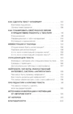 Учимся писать статьи, доклады, рефераты. Практические советы и рекомендации: от выбора темы до публикации — изображение 3