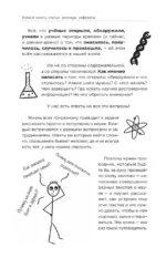 Учимся писать статьи, доклады, рефераты. Практические советы и рекомендации: от выбора темы до публикации — изображение 5