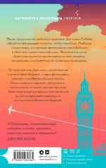 Мерцающий огонь — изображение 3