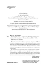 Мерцающий огонь — изображение 6