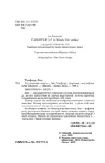 Неуловимая подача — изображение 5