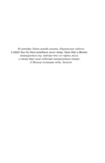 Неуловимая подача — изображение 6