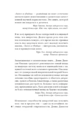 Ангел и убийца. Увлекательное журналистское расследование о микрочастице мозга, изменившей лечение депрессии, тревоги и болезни Альцгеймера — изображение 5