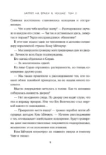 Запрет на браки в Чосоне. Том 2 — изображение 6