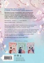 Запрет на браки в Чосоне. Том 3 — изображение 3