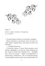 Запрет на браки в Чосоне. Том 3 — изображение 4