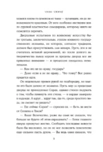 Запрет на браки в Чосоне. Том 3 — изображение 5