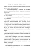 Запрет на браки в Чосоне. Том 3 — изображение 6