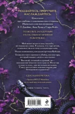 Королевы и монстры: Яд — изображение 3