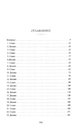 Королевы и монстры: Шах — изображение 4