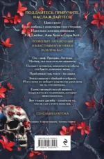 Королевы и монстры: Месть — изображение 3