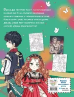 Art book. Impressed by Manga heroes. Раскраска — изображение 2